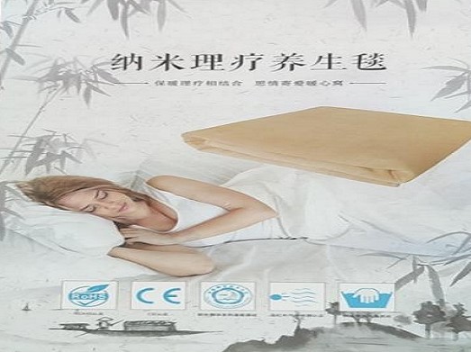 保(bao)健養生毯