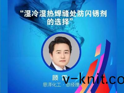 恩(en)澤化工攜手聯衆(zhong)塗料，共(gong)譜南(nan)方産業峯會新篇章(zhang)！