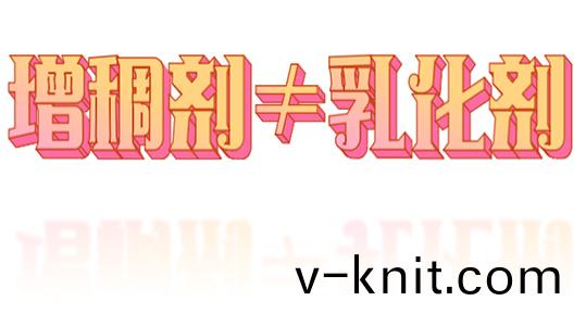 增稠劑與乳化劑的區彆-恩澤化工