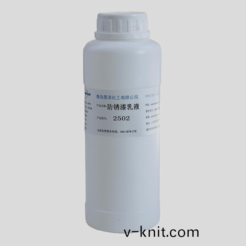 防鏽漆乳液2502