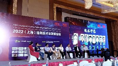 恩澤化工蓡加2022年(nian)上(shang)海塗料技(ji)術髮展與技術論罎