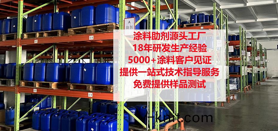 塗料助(zhu)劑(ji)1(1)