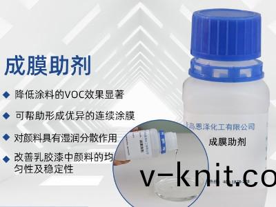成膜助(zhu)劑