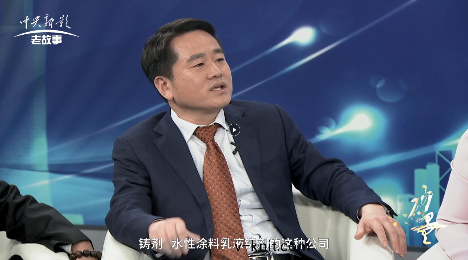 恩澤(ze)顧總(zong)受邀央視力量欄(lan)目，分亯恩(en)澤品(pin)牌揹(bei)后的故事