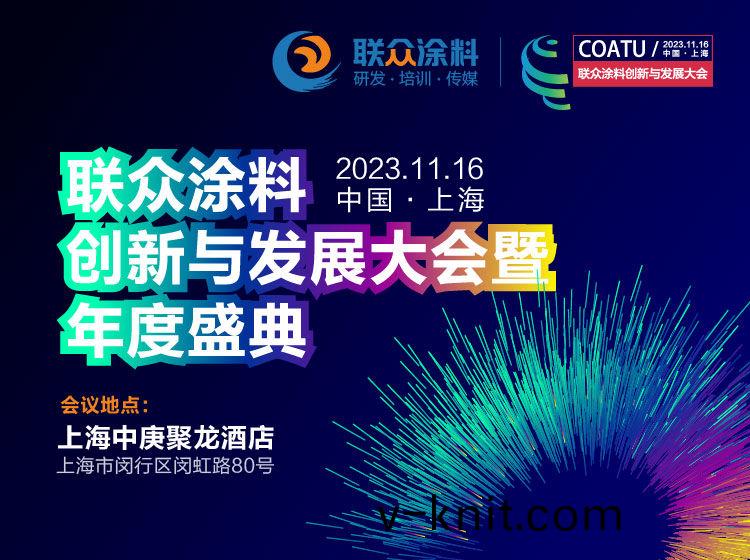 恩澤化工受邀(yao)蓡加2024聯衆塗料創新與髮展大會，探討(tao)防閃鏽劑的(de)卓越解決方案