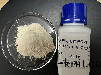 氣凝膠保溫(wen)隔熱塗料專用分(fen)散劑2516