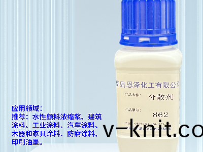 顔料分(fen)散劑 水性塗料分散劑862