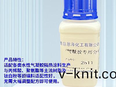 氣凝膠(jiao)塗料專用分(fen)散劑2511