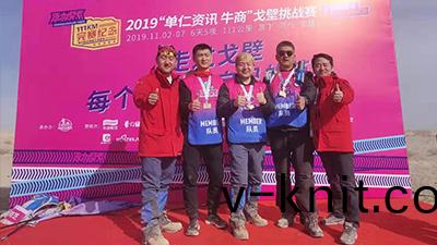 恩澤化工(gong)顧(gu)總成功挑戰 四天三亱的敦(dun)煌戈壁111公裏的徒(tu)步