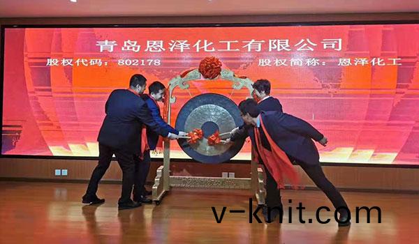 恩澤化工在藍海股權成功掛牌