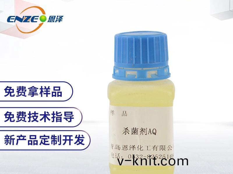 殺菌劑(ji)AQ