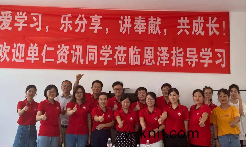 2021牛商(shang)滙聚青島恩澤化(hua)工的網絡交(jiao)流會