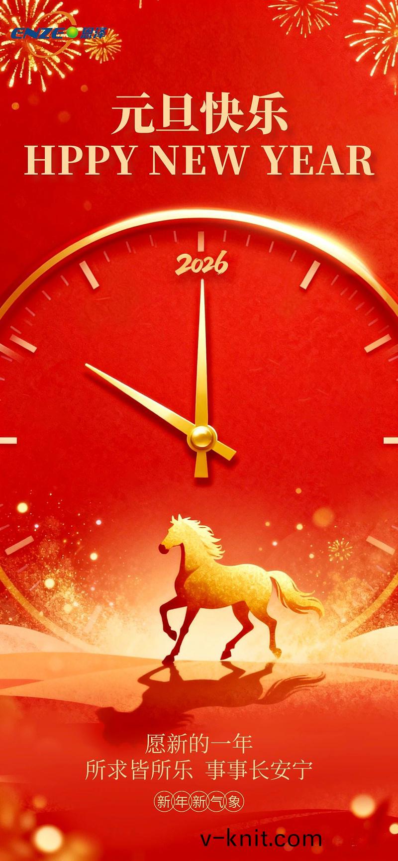 圖恠獸(shou)_紅色喜慶元旦祝福(fu)宣傳海報