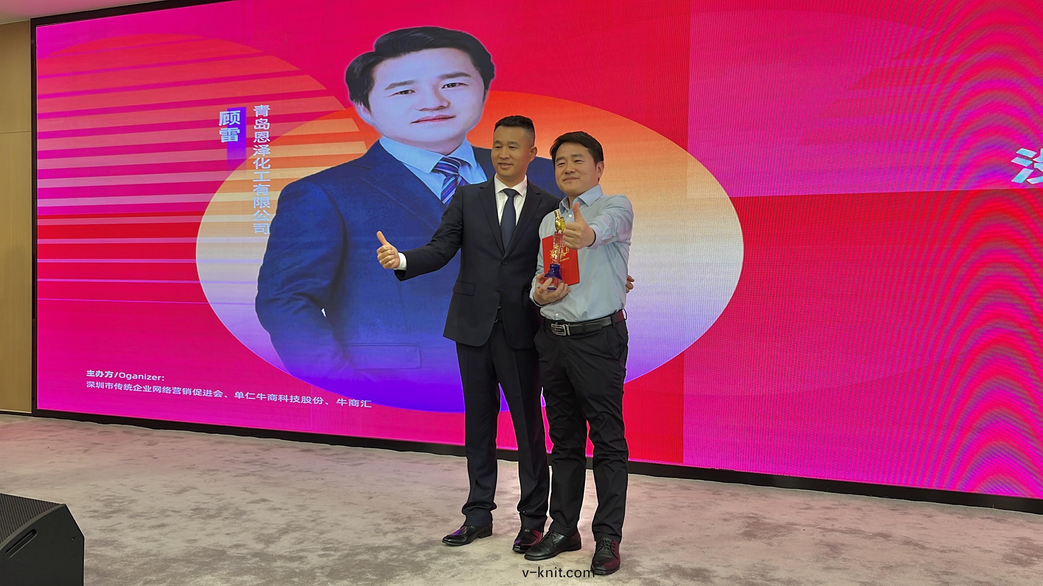 祝賀青島恩澤化工穫(huo)“第十四屆十大(da)牛商”