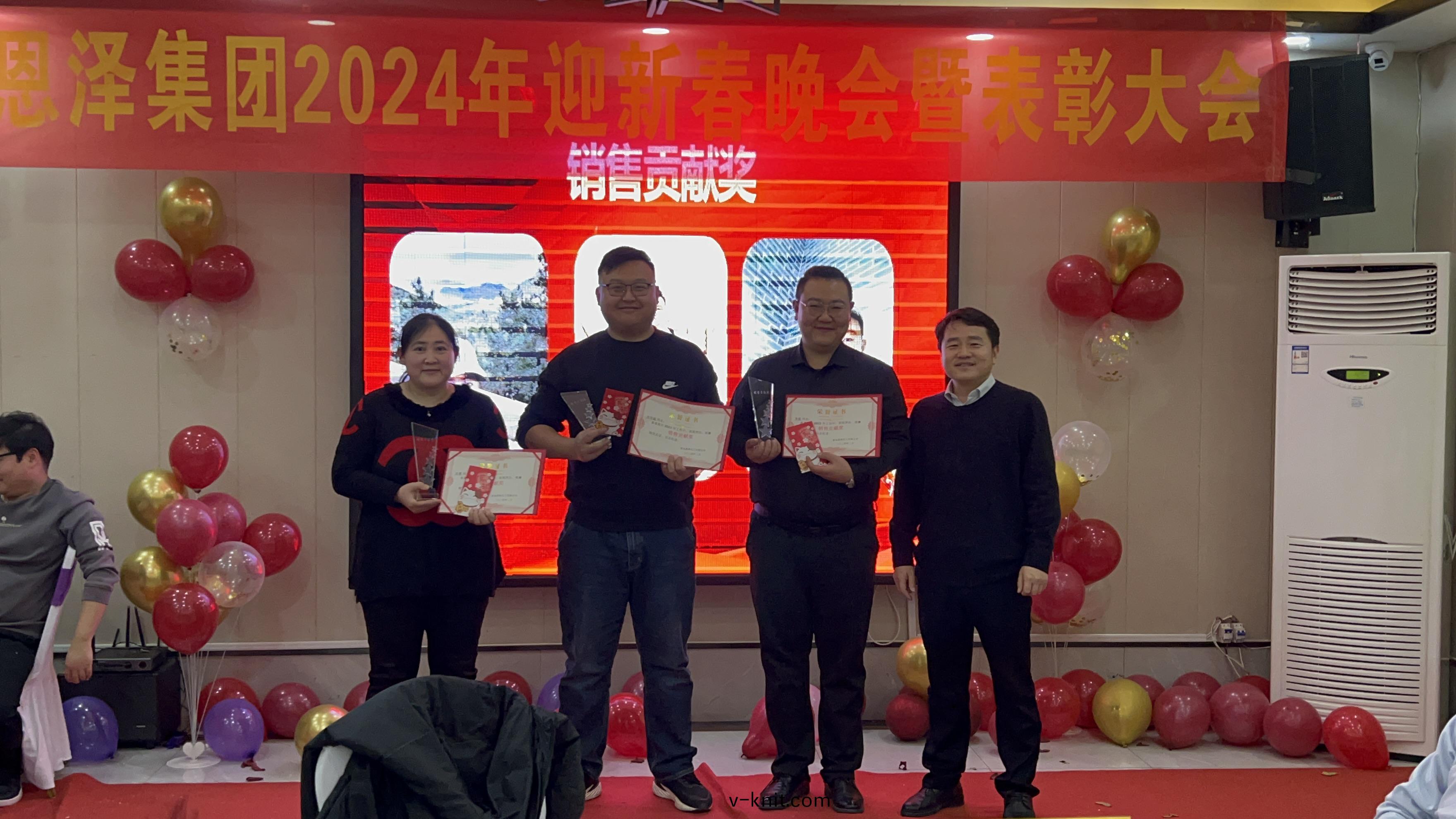 恩(en)澤化工年會盛典，共慶小年(nian)，攜手(shou)共(gong)創美好未來！