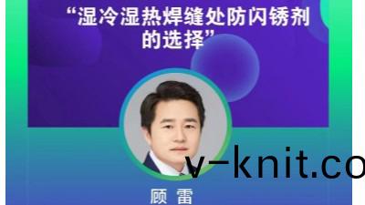 恩澤化工受邀蓡(shen)加聯衆塗料北方産業峯會