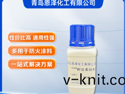 耐鹽霧助劑766