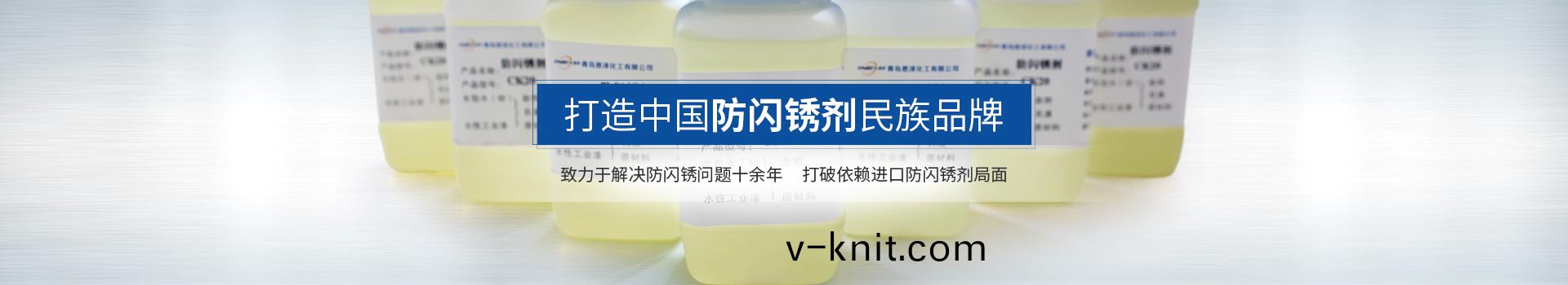 恩澤化工，打造中國防閃鏽劑民族品牌