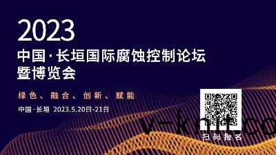 恩澤與您相約長垣大會