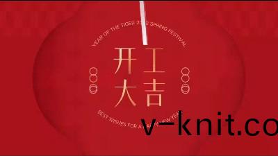 恩澤化工2022年虎年開工大吉