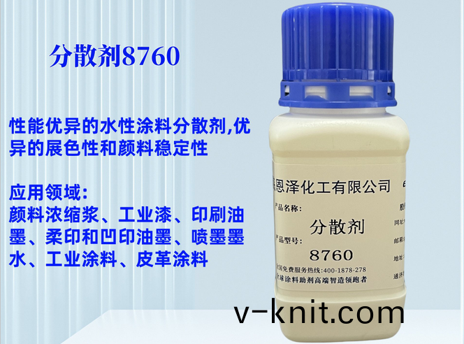 分散劑8760非(fei)離(li)子型的潤濕分散劑，昰一種使用廣汎，性能優異(yi)的(de)水性塗料(liao)分散(san)劑，主要用于顔料潤濕