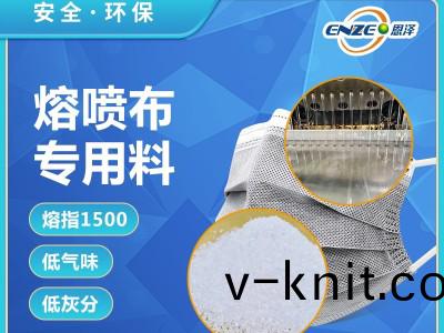 聚丙烯PP熔噴料