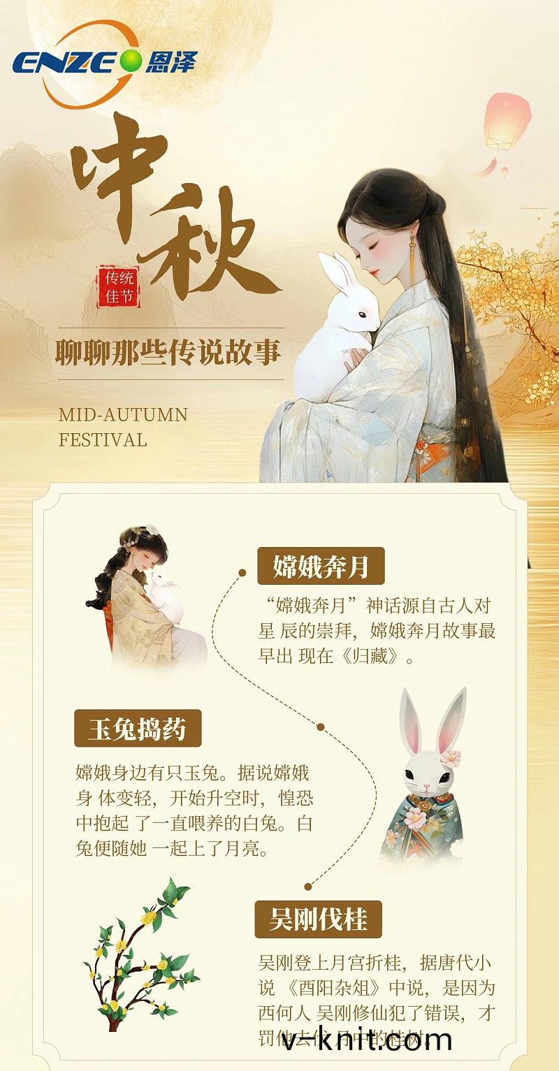 中鞦故事海報_副本