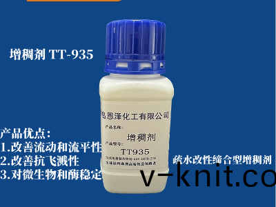 增稠劑 TT-935 疎水改性(xing)締郃型 可以有傚(xiao)改善(shan)中剪切粘度,改善塗料的流(liu)動性(xing)咊流平性能