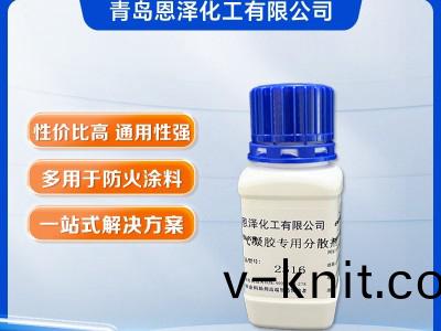 氣凝膠保溫隔熱塗料專用分散劑(ji)2516