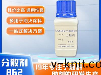 顔(yan)料(liao)分散(san)劑(ji) 水性塗(tu)料分散劑(ji)862