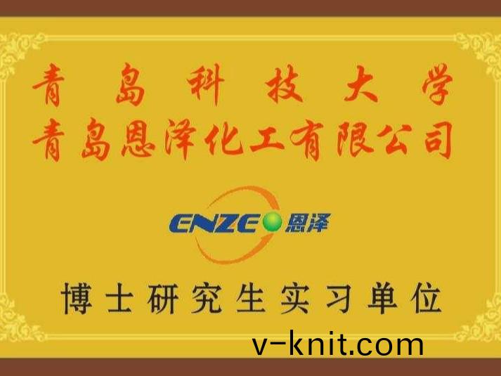 科技大學愽士(shi)生實習工廠