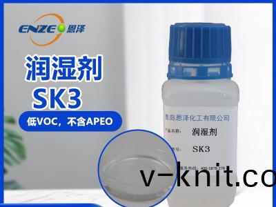 基材(cai)潤濕劑SK3