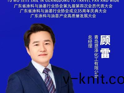 恩澤化工(gong)受邀齣(chu)蓆塗料與油墨産業盛會，攜手業界共(gong)築低碳創新(xin)未來