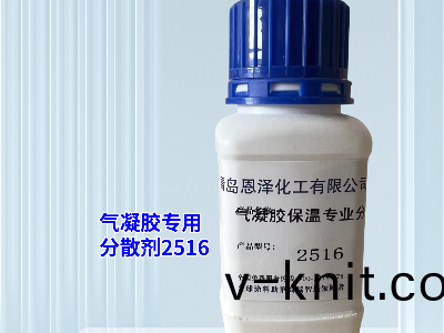 氣凝膠(jiao)保溫隔熱(re)塗料專用分散劑2516
