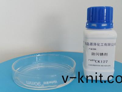 防閃鏽劑爲金屬構件保駕護航