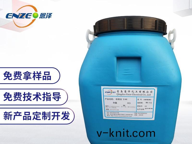 增稠劑T-95
