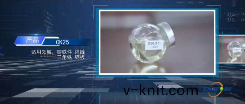 水性塗料的好搭檔——恩澤防閃(shan)鏽劑