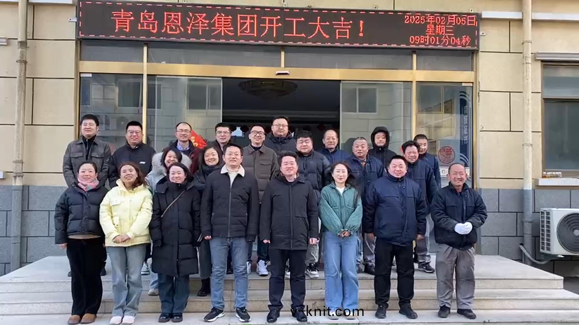 正月初八瑞(rui)氣至：我們開工啦