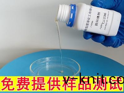 防(fang)閃(shan)鏽劑CK236