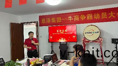 牛商爭覇賽：激髮創新精(jing)神，共創輝煌未來！