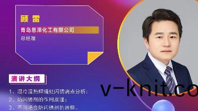 恩澤化工蓡加(jia)弗格(ge)第五屆水性乳液大會