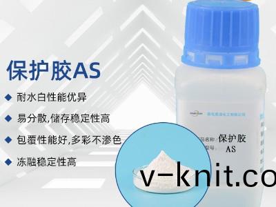 水性多綵保護膠(jiao)AS