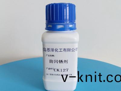 保護鋼鐵錶麵，防閃(shan)鏽劑(ji)CK127成爲市場新寵