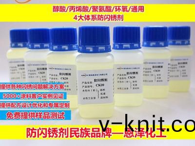 防閃鏽劑WX9176 鋼(gang)結構鑄鐵(tie)銲縫(feng)可用