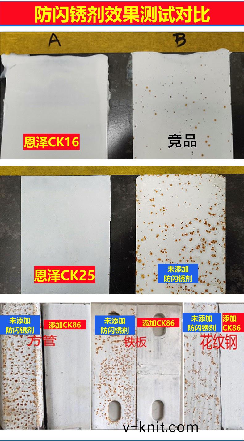 防閃鏽劑落地頁4