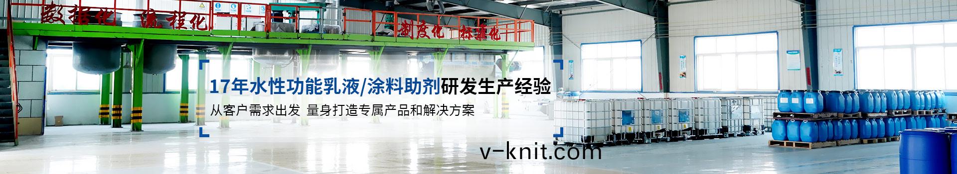 恩澤化(hua)工(gong)15年(nian)水性乳液/塗料助(zhu)劑研髮生産經驗