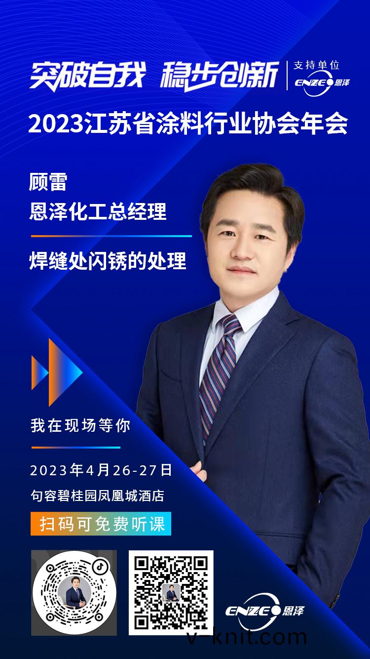 江囌(su)塗料協會jpg