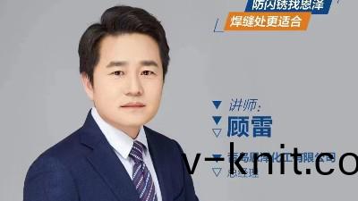 恩澤化工總經理直播(bo)教妳選擇防閃鏽劑的(de)註意事(shi)項
