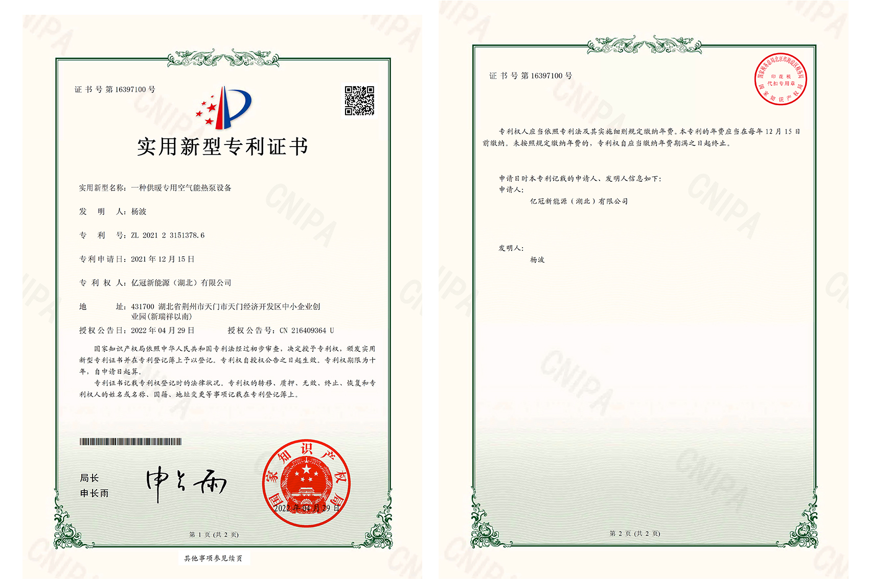 供煗專用空氣能熱泵(beng)設備